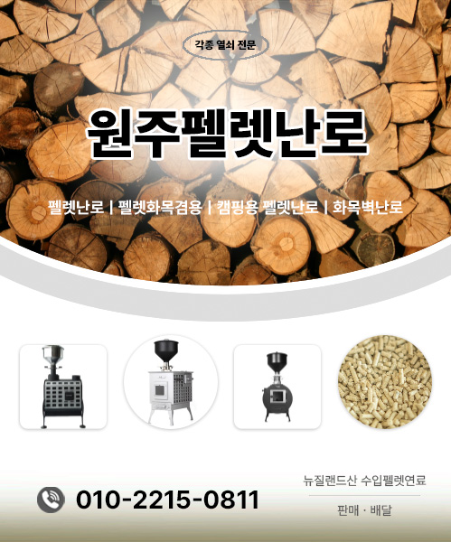 원주펠렛 모바일 비주얼 0