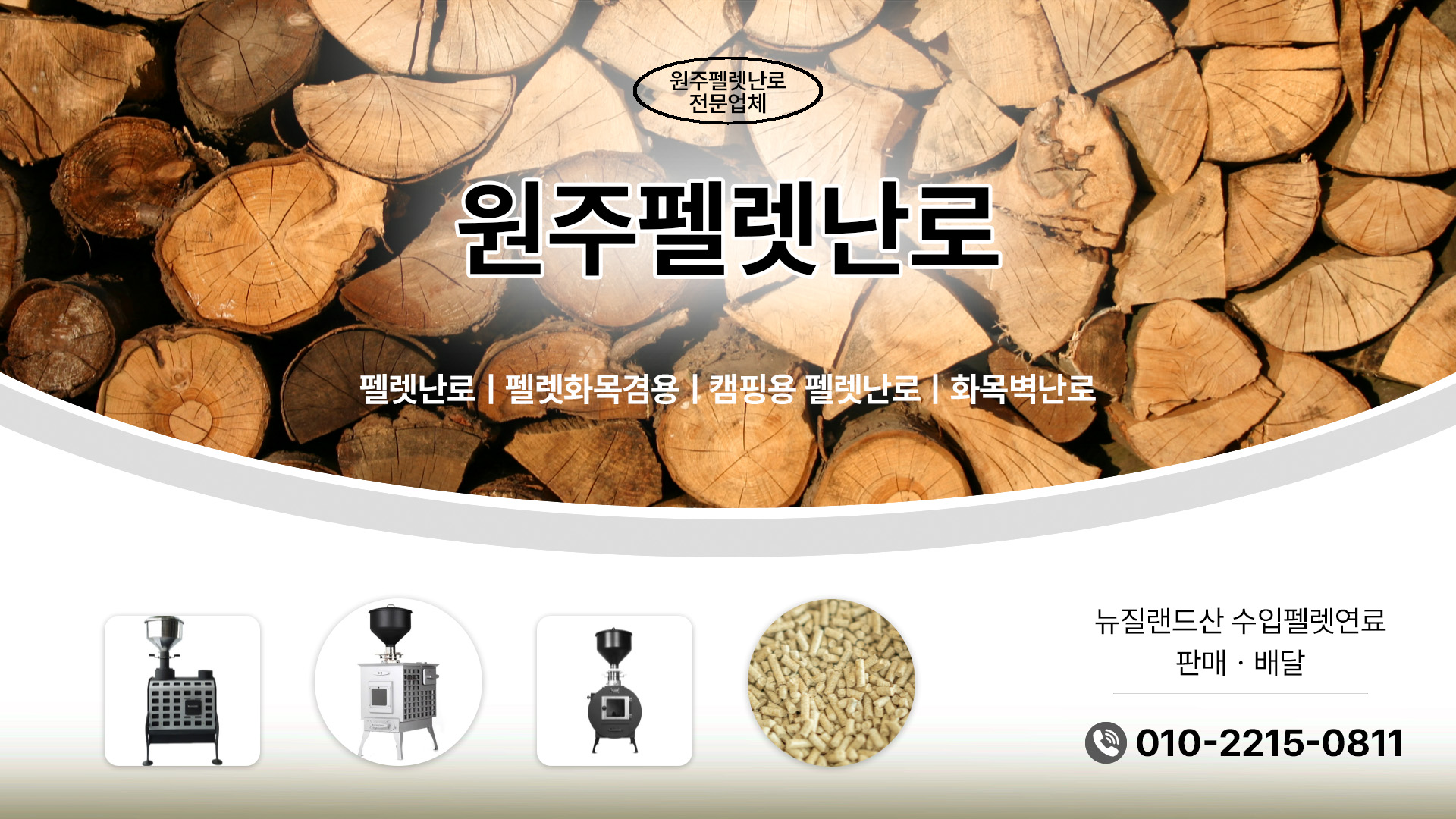 원주펠렛 PC 비주얼 0