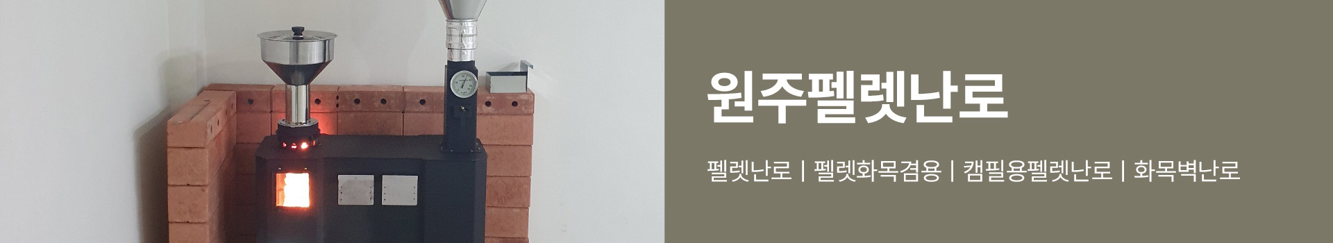 원주펠렛 PC 비주얼 0